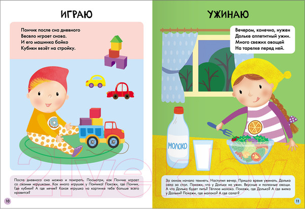 Изображение товара Набор развивающих книг Мозаика-Синтез Школа Семи Гномов. Базовый курс 1+ / МС13216