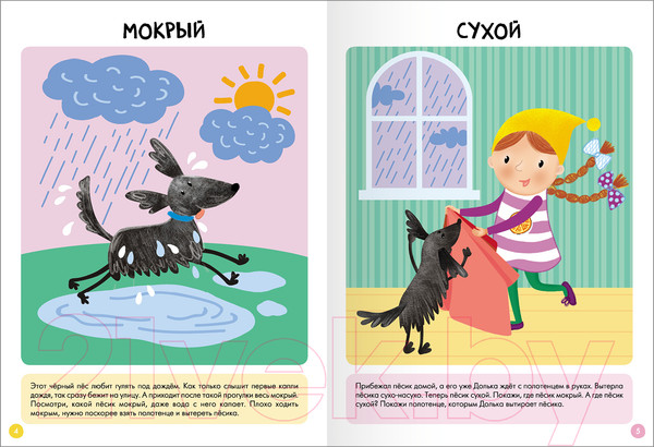 Изображение товара Набор развивающих книг Мозаика-Синтез Школа Семи Гномов. Базовый курс 1+ / МС13216