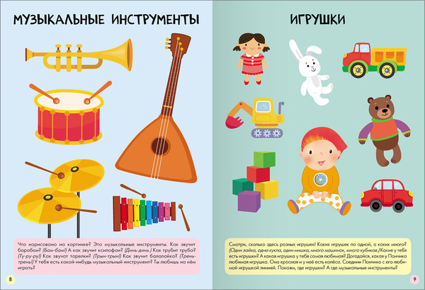 Изображение товара Набор развивающих книг Мозаика-Синтез Школа Семи Гномов. Базовый курс 2+ / МС13217