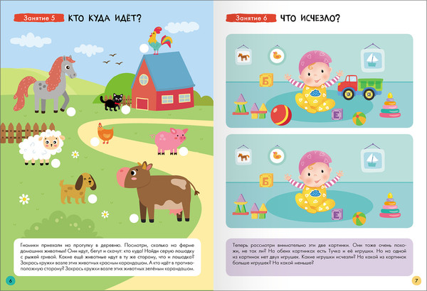 Изображение товара Набор развивающих книг Мозаика-Синтез Школа Семи Гномов. Базовый курс 2+ / МС13217