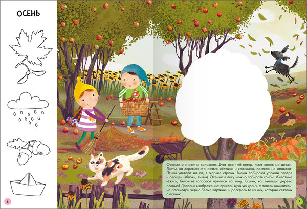 Изображение товара Набор развивающих книг Мозаика-Синтез Школа Семи Гномов. Базовый курс 2+ / МС13217