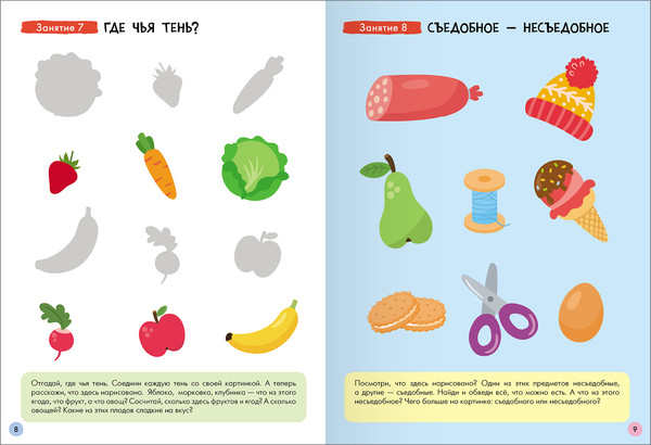 Изображение товара Набор развивающих книг Мозаика-Синтез Школа Семи Гномов. Базовый курс 2+ / МС13217
