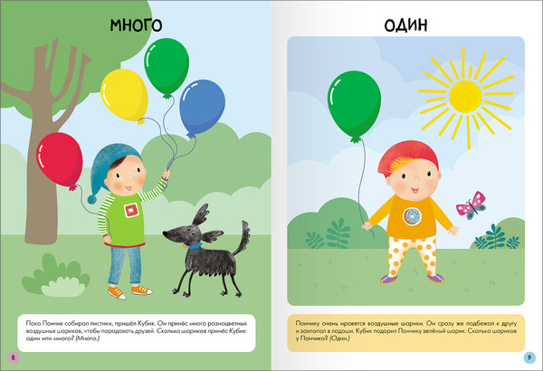 Изображение товара Набор развивающих книг Мозаика-Синтез Школа Семи Гномов. Базовый курс 2+ / МС13217