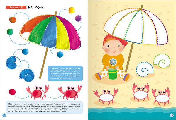 Изображение товара Набор развивающих книг Мозаика-Синтез Школа Семи Гномов. Базовый курс 2+ / МС13217