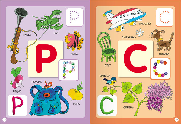 Изображение товара Набор развивающих книг Мозаика-Синтез Школа Семи Гномов. Базовый курс 2+ / МС13217