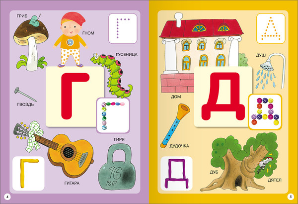 Изображение товара Набор развивающих книг Мозаика-Синтез Школа Семи Гномов. Базовый курс 2+ / МС13217