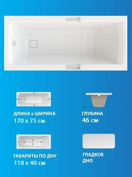 Изображение товара Ванна акриловая Triton Алекса 170x75 Релакс Flat (с гидромассажем)