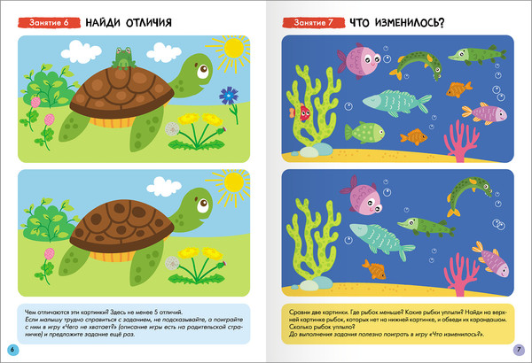 Изображение товара Набор развивающих книг Мозаика-Синтез Школа Семи Гномов. Базовый курс 3+ / МС13218