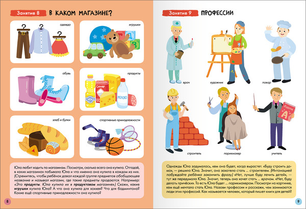 Изображение товара Набор развивающих книг Мозаика-Синтез Школа Семи Гномов. Базовый курс 3+ / МС13218