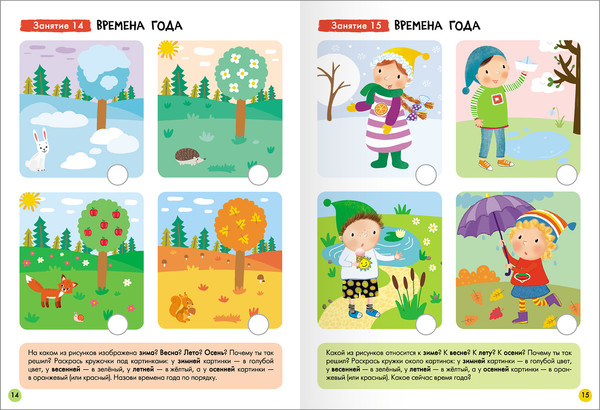 Изображение товара Набор развивающих книг Мозаика-Синтез Школа Семи Гномов. Базовый курс 3+ / МС13218