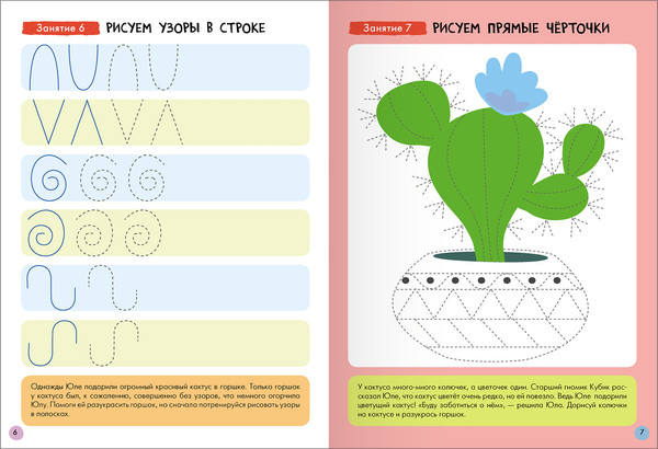 Изображение товара Набор развивающих книг Мозаика-Синтез Школа Семи Гномов. Базовый курс 3+ / МС13218