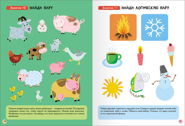 Изображение товара Набор развивающих книг Мозаика-Синтез Школа Семи Гномов. Базовый курс 3+ / МС13218