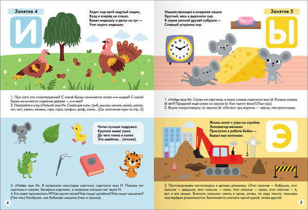 Изображение товара Набор развивающих книг Мозаика-Синтез Школа Семи Гномов. Базовый курс 3+ / МС13218