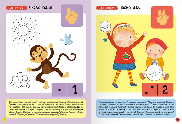 Изображение товара Набор развивающих книг Мозаика-Синтез Школа Семи Гномов. Базовый курс 3+ / МС13218