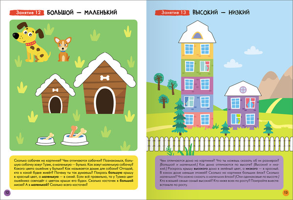 Изображение товара Набор развивающих книг Мозаика-Синтез Школа Семи Гномов. Базовый курс 3+ / МС13218