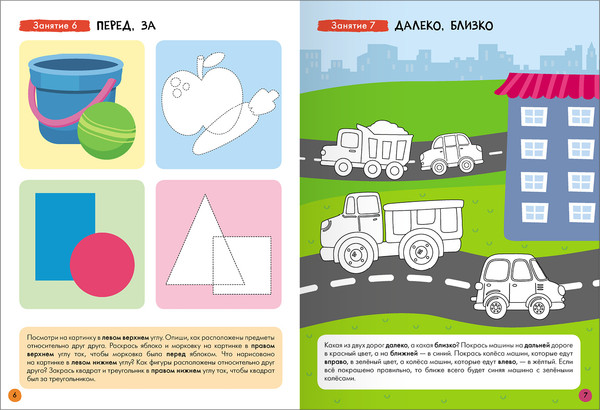 Изображение товара Набор развивающих книг Мозаика-Синтез Школа Семи Гномов. Базовый курс 4+ / МС13219