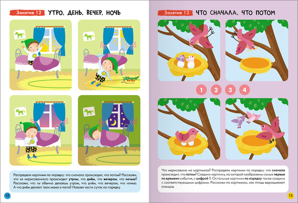 Изображение товара Набор развивающих книг Мозаика-Синтез Школа Семи Гномов. Базовый курс 4+ / МС13219