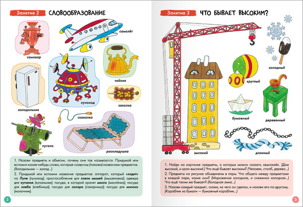 Изображение товара Набор развивающих книг Мозаика-Синтез Школа Семи Гномов. Базовый курс 4+ / МС13219