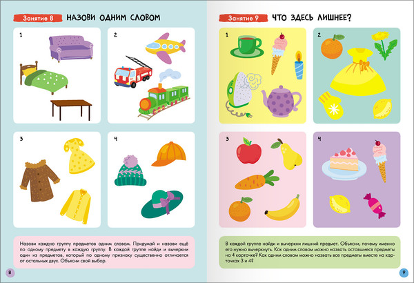 Изображение товара Набор развивающих книг Мозаика-Синтез Школа Семи Гномов. Базовый курс 4+ / МС13219