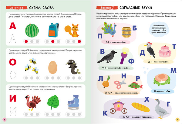 Изображение товара Набор развивающих книг Мозаика-Синтез Школа Семи Гномов. Базовый курс 4+ / МС13219