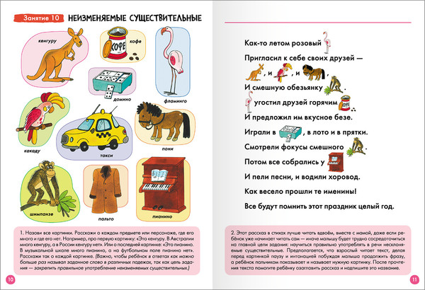 Изображение товара Набор развивающих книг Мозаика-Синтез Школа Семи Гномов. Базовый курс 4+ / МС13219