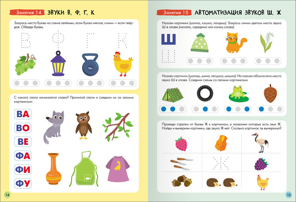 Изображение товара Набор развивающих книг Мозаика-Синтез Школа Семи Гномов. Базовый курс 4+ / МС13219