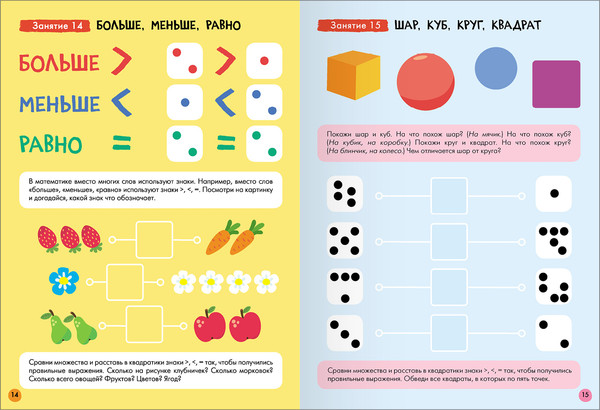 Изображение товара Набор развивающих книг Мозаика-Синтез Школа Семи Гномов. Базовый курс 4+ / МС13219