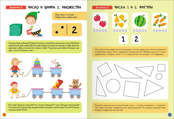 Изображение товара Набор развивающих книг Мозаика-Синтез Школа Семи Гномов. Базовый курс 4+ / МС13219