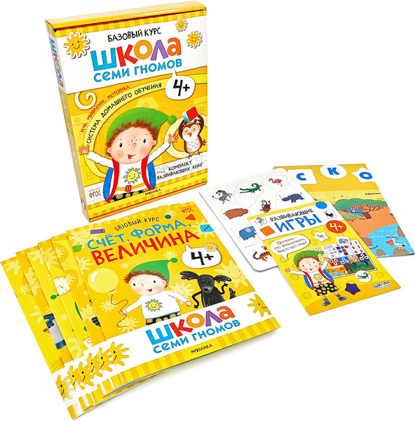 Изображение товара Набор развивающих книг Мозаика-Синтез Школа Семи Гномов. Базовый курс 4+ / МС13219