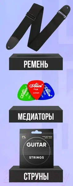 Изображение товара Акустическая гитара Belucci BC3820 BLS (с комплектом аксессуаров)
