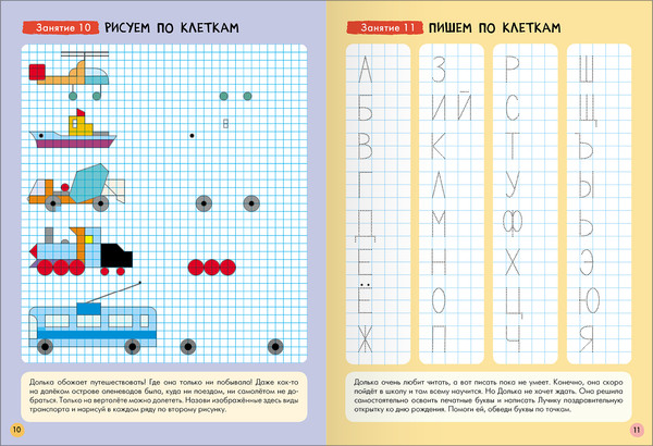 Изображение товара Набор развивающих книг Мозаика-Синтез Школа Семи Гномов. Базовый курс 5+ / МС13220