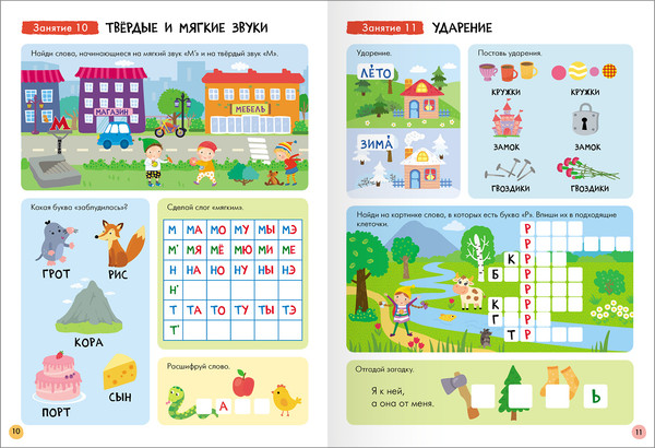 Изображение товара Набор развивающих книг Мозаика-Синтез Школа Семи Гномов. Базовый курс 5+ / МС13220