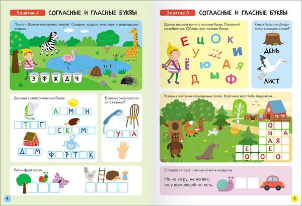 Изображение товара Набор развивающих книг Мозаика-Синтез Школа Семи Гномов. Базовый курс 5+ / МС13220