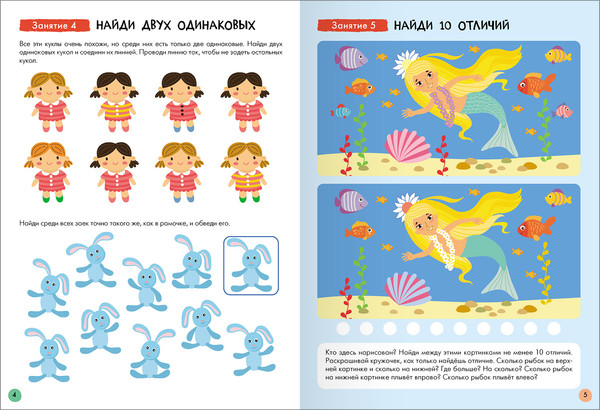 Изображение товара Набор развивающих книг Мозаика-Синтез Школа Семи Гномов. Базовый курс 5+ / МС13220