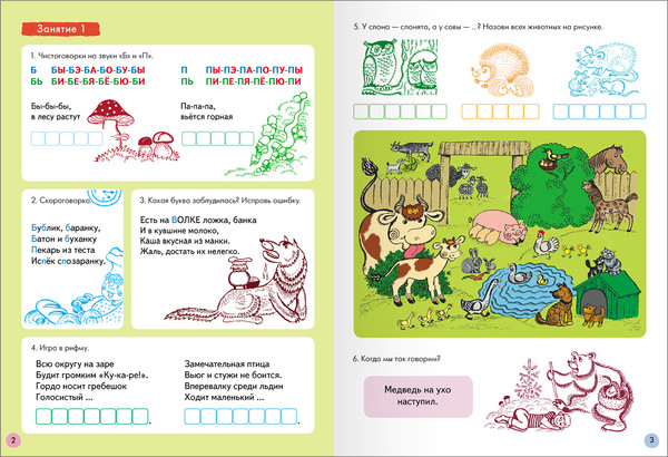 Изображение товара Набор развивающих книг Мозаика-Синтез Школа Семи Гномов. Базовый курс 5+ / МС13220