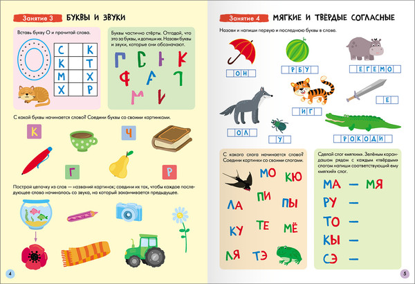Изображение товара Набор развивающих книг Мозаика-Синтез Школа Семи Гномов. Базовый курс 6+ / МС13221