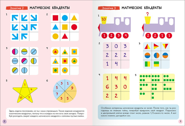 Изображение товара Набор развивающих книг Мозаика-Синтез Школа Семи Гномов. Базовый курс 6+ / МС13221