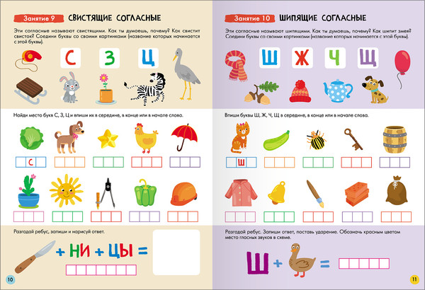 Изображение товара Набор развивающих книг Мозаика-Синтез Школа Семи Гномов. Базовый курс 6+ / МС13221