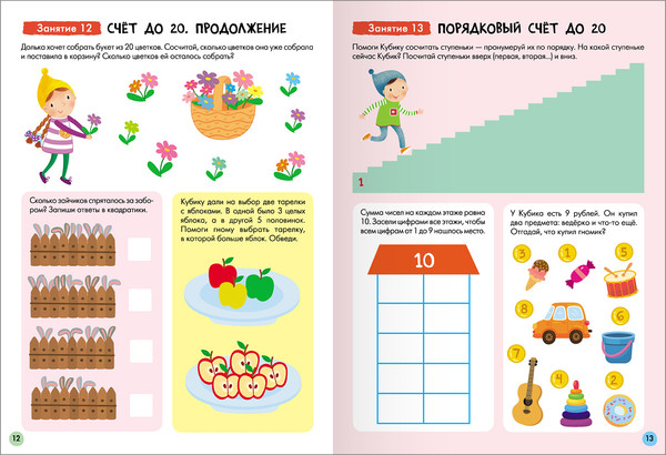 Изображение товара Набор развивающих книг Мозаика-Синтез Школа Семи Гномов. Базовый курс 6+ / МС13221