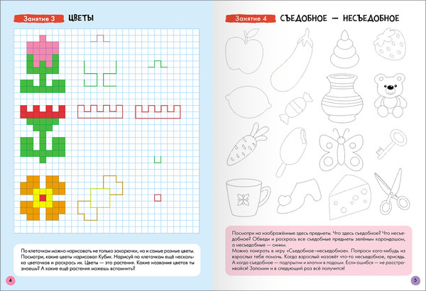 Изображение товара Набор развивающих книг Мозаика-Синтез Школа Семи Гномов. Базовый курс 6+ / МС13221