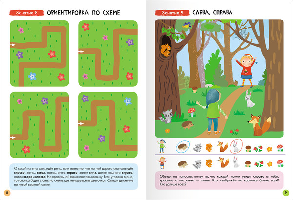 Изображение товара Набор развивающих книг Мозаика-Синтез Школа Семи Гномов. Базовый курс 6+ / МС13221