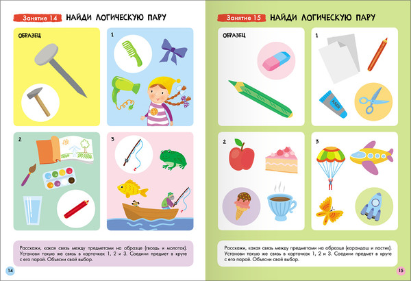 Изображение товара Набор развивающих книг Мозаика-Синтез Школа Семи Гномов. Базовый курс 6+ / МС13221