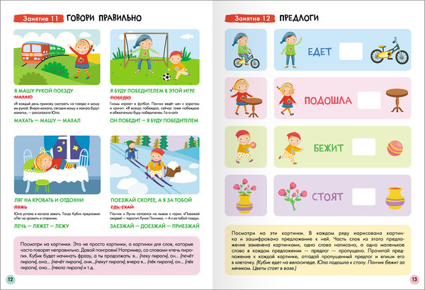 Изображение товара Набор развивающих книг Мозаика-Синтез Школа Семи Гномов. Базовый курс 6+ / МС13221