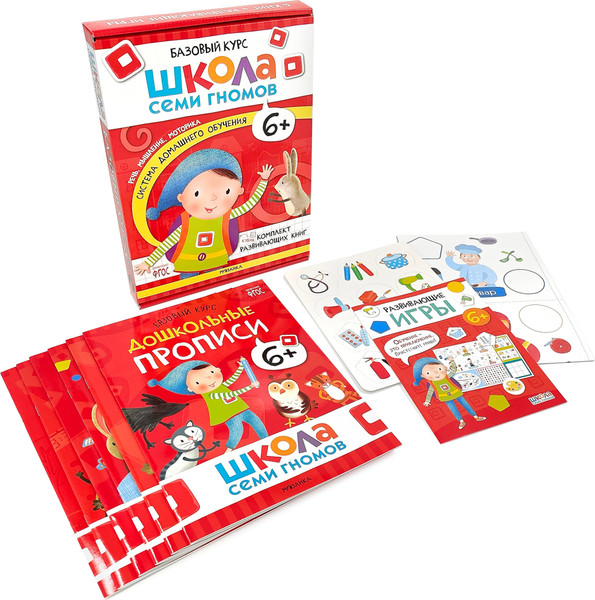 Изображение товара Набор развивающих книг Мозаика-Синтез Школа Семи Гномов. Базовый курс 6+ / МС13221
