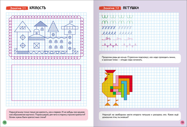Изображение товара Набор развивающих книг Мозаика-Синтез Школа Семи Гномов. Базовый курс 6+ / МС13221