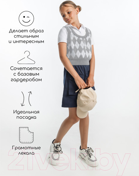Изображение товара Жилет детский Amarobaby Knit Romb / AB-OD23-KNIT10R/1100-140 (серый/белый, р.140)