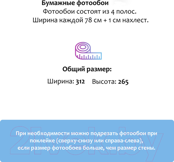 Изображение товара Фотообои листовые Citydecor Море и Водопады 50 (312x265)
