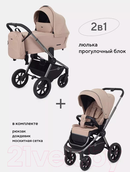 Изображение товара Детская универсальная коляска Rant Flex Pro 2 в 1 2023 / RA074 (Beige)