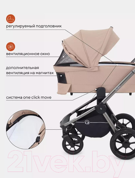 Изображение товара Детская универсальная коляска Rant Flex Pro 2 в 1 2023 / RA074 (Beige)