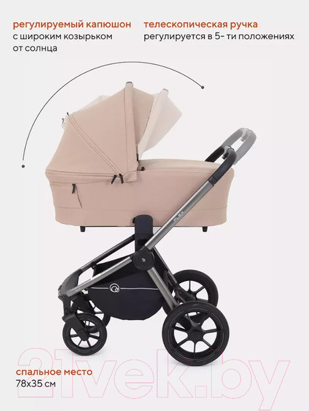 Изображение товара Детская универсальная коляска Rant Flex Pro 2 в 1 2023 / RA074 (Beige)